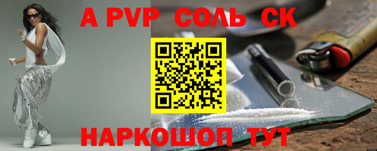 A PVP VHQ  Вход с VPN  A-PVP VHQ  Alfa_PVP Crystall  Кизилюрт 