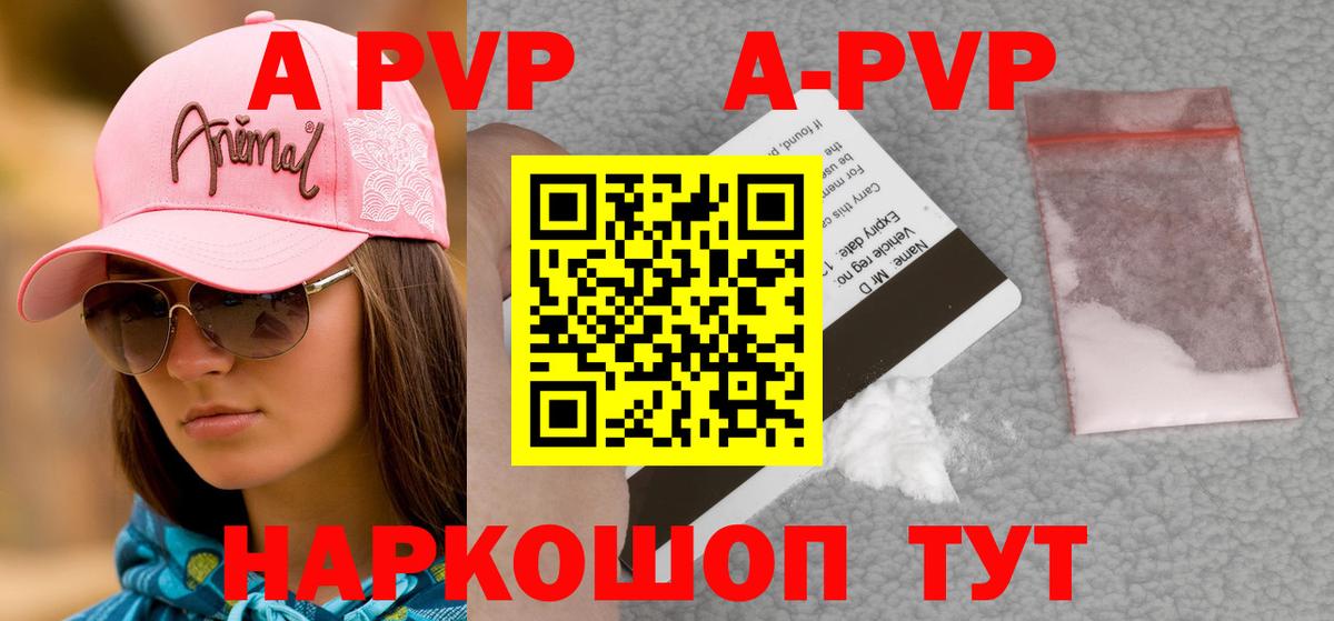APVP крисы CK Кизилюрт