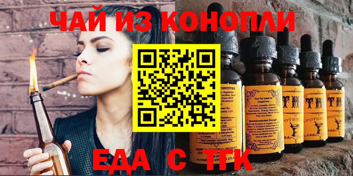 Кизилюрт  Cannafood конопля  Вход с VPN 