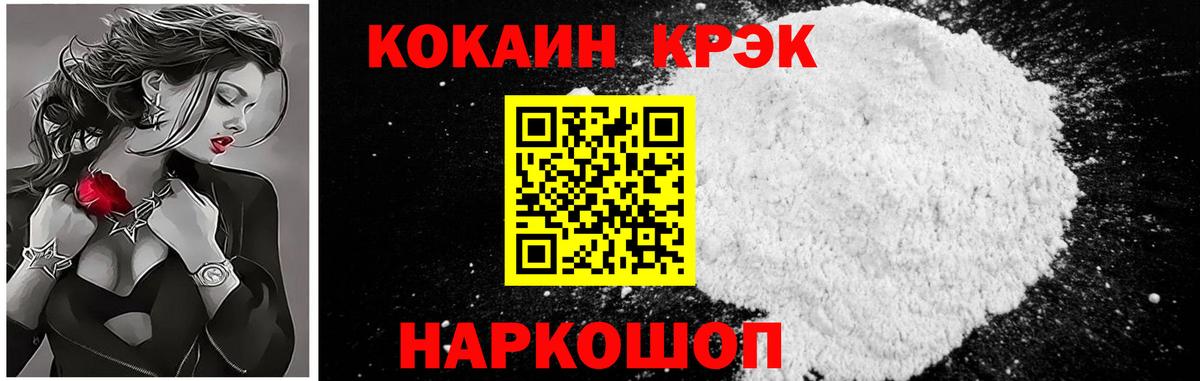 COCAIN 97% Кизилюрт