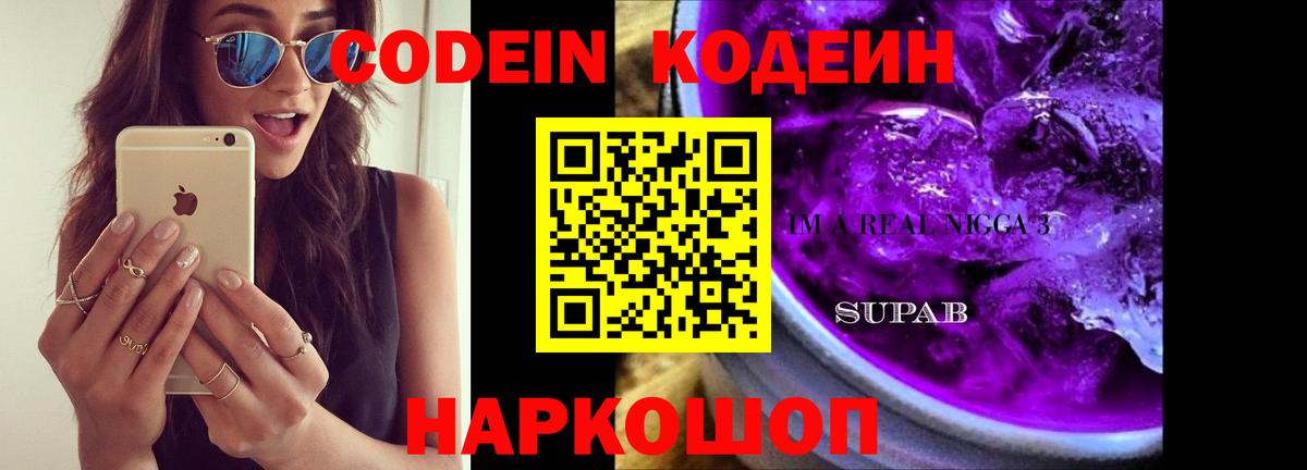 Кодеиновый сироп Lean напиток Lean (лин)  Вход с VPN  Codein напиток Lean (лин)  Кизилюрт 