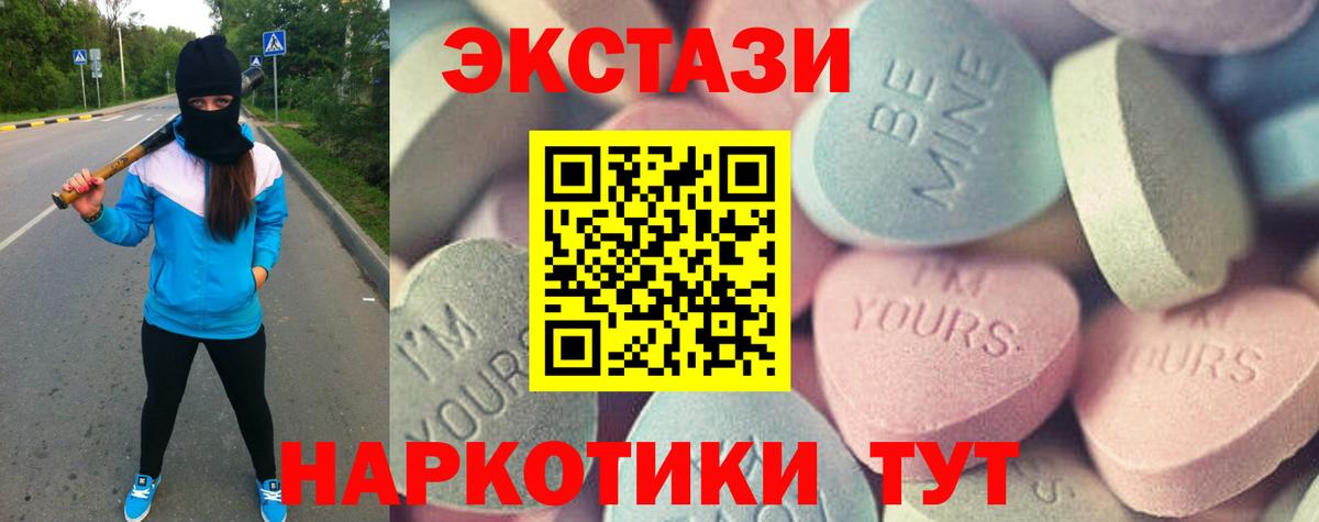 Экстази MDMA  Экстази 99%  ЭКСТАЗИ  Кизилюрт  Вход с VPN 