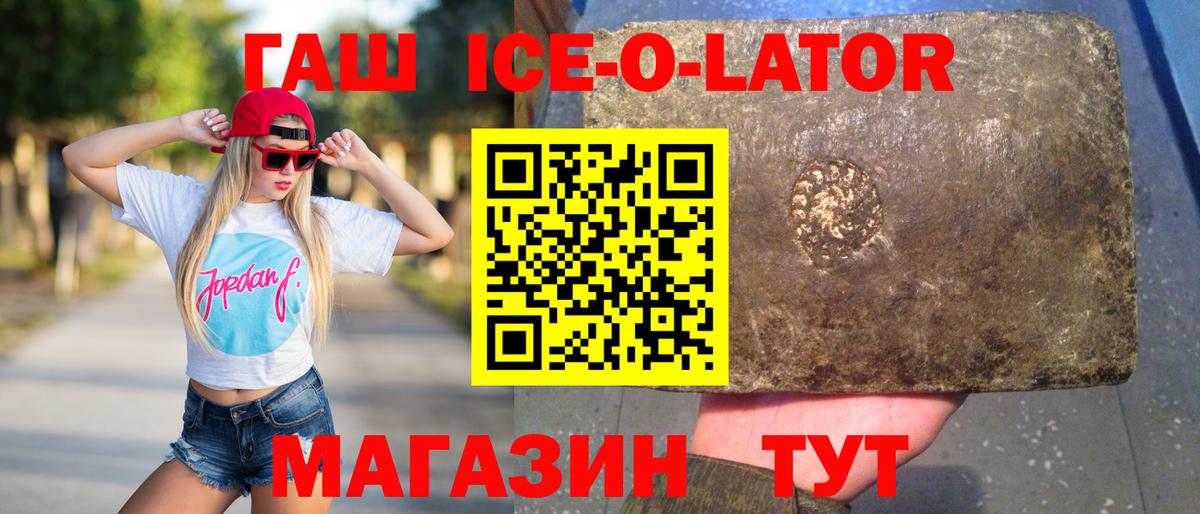 ГАШИШ убойный  Вход с VPN  Кизилюрт  наркота  ГАШ Изолятор 