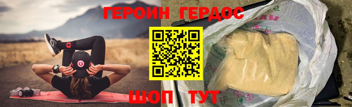 Героин  Героин Афган  Вход с VPN  Кизилюрт 