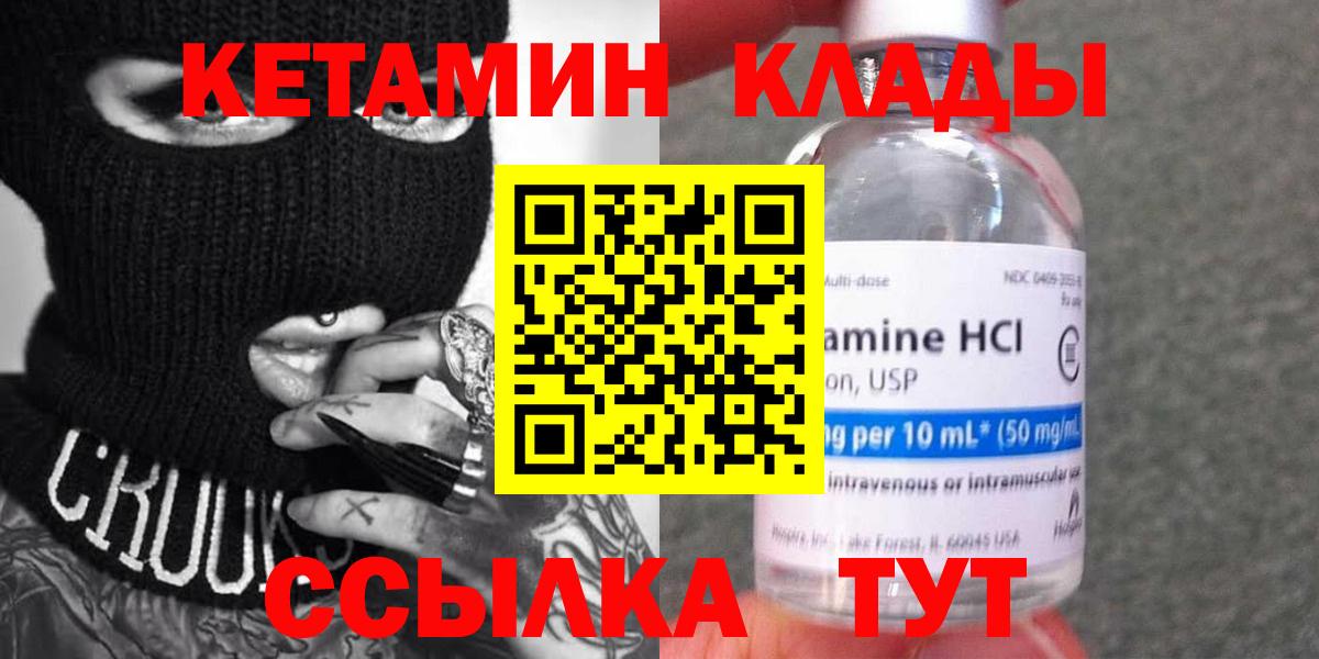 Кизилюрт  КЕТАМИН ketamine  Кетамин ketamine  Вход с VPN 