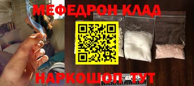 мефедрон Конаково