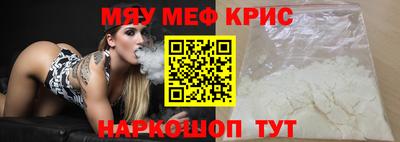 мефедрон Конаково