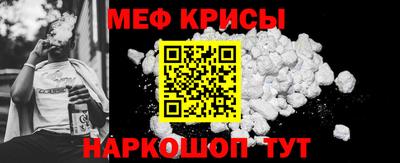 мефедрон Конаково