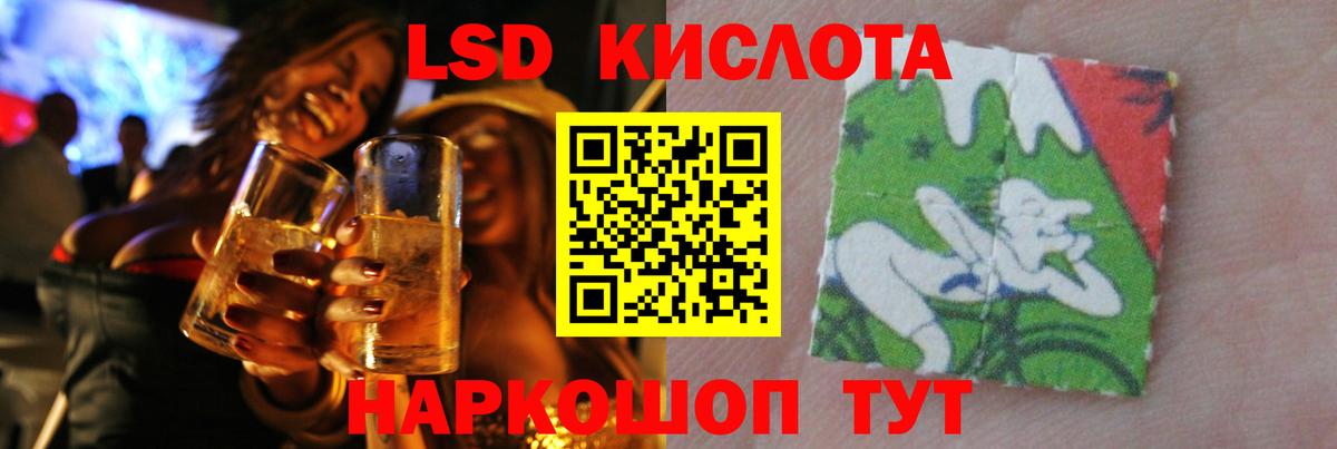 Лсд 25 экстази кислота  Вход с VPN  Кизилюрт 