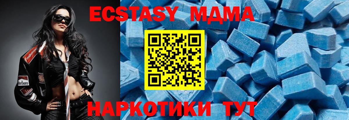 МДМА VHQ  Вход с VPN  Кизилюрт  МДМА  МДМА молли 