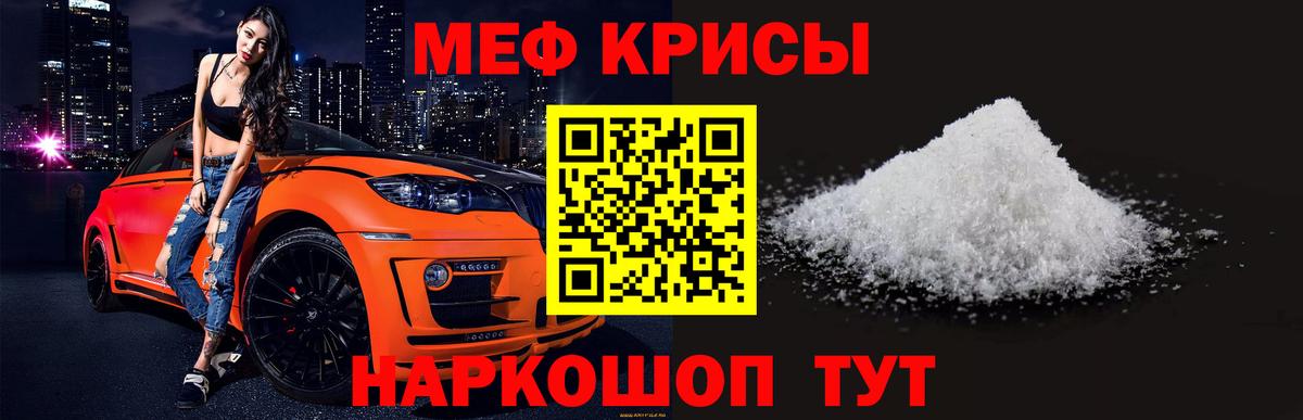 МЯУ-МЯУ VHQ  МЯУ-МЯУ  Вход с VPN  Кизилюрт  МЯУ-МЯУ мука 