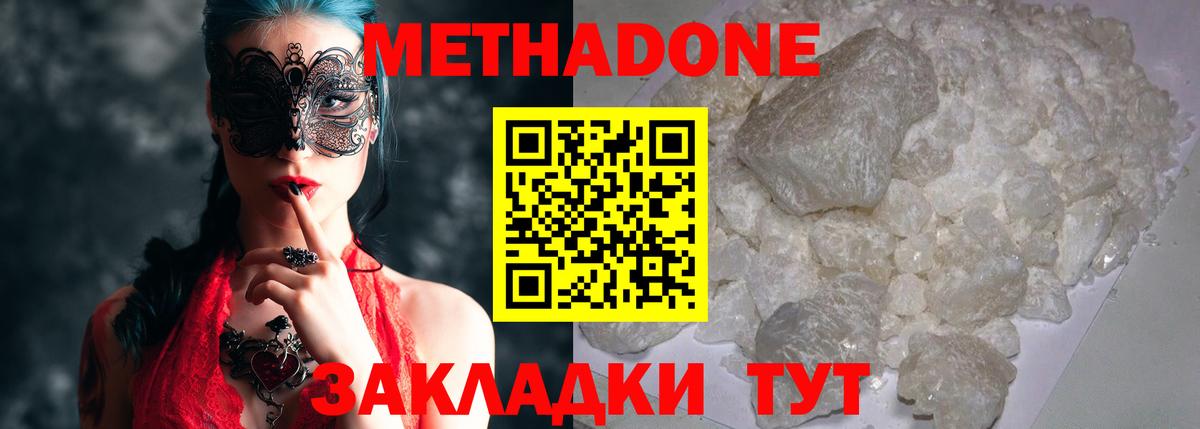 МЕТАДОН VHQ  Вход с VPN  блэк спрут зеркало  Метадон кристалл  Кизилюрт 