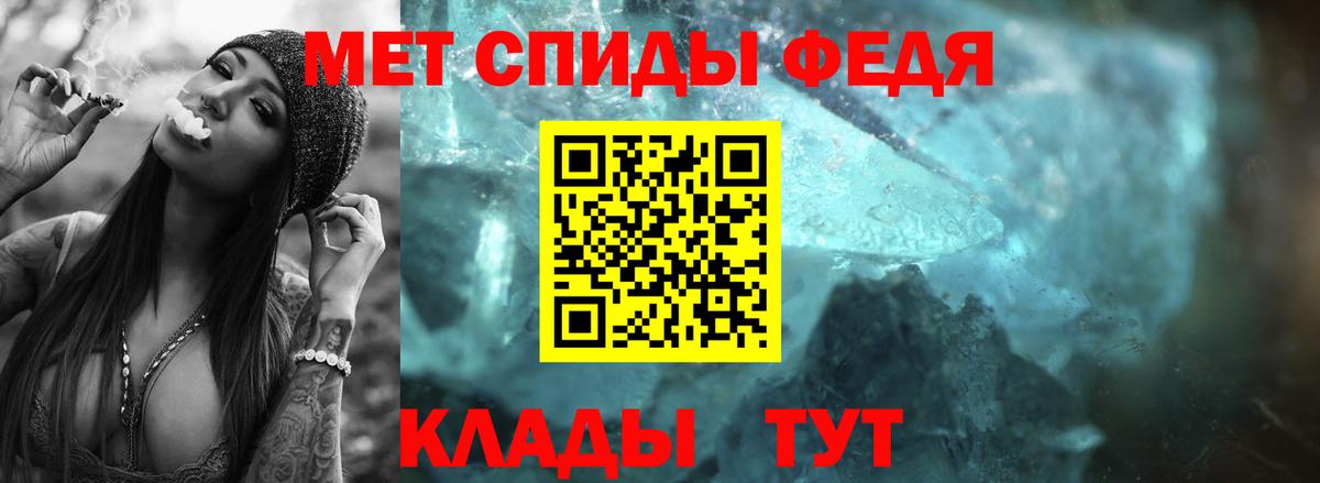 Метамфетамин  Вход с VPN  Кизилюрт  Первитин винт 