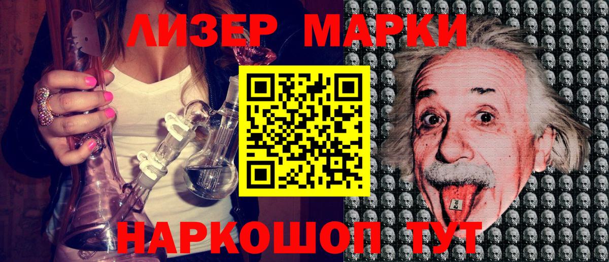 купить наркоту  Вход с VPN  Наркотические марки  Кизилюрт  Марки 25I-NBOMe 1500мкг 