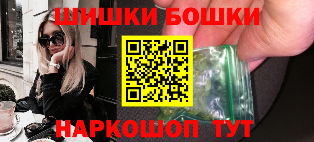 Бошки марихуана конопля  Вход с VPN  МАРИХУАНА план  Кизилюрт 